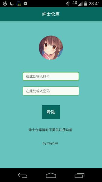 绅士仓库漫画app下载安装苹果版免费阅读  v0.1图2