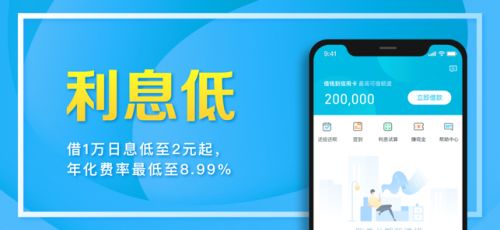 还享借2024  v1.0图3