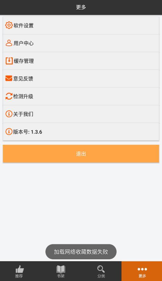 呱呱漫画软件下载免费安装手机版下载  v1.3.6图1