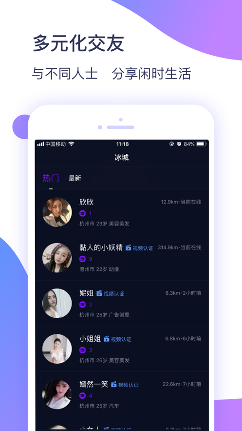 冰城新闻app下载安装最新版苹果版本  v1.0.3图1