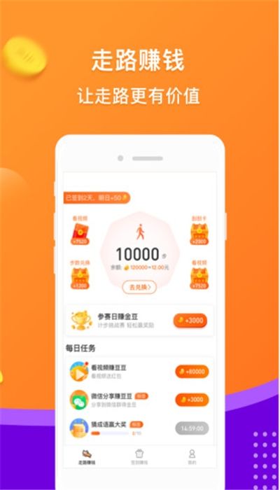 猜成语赢大奖  v1.3.2图2