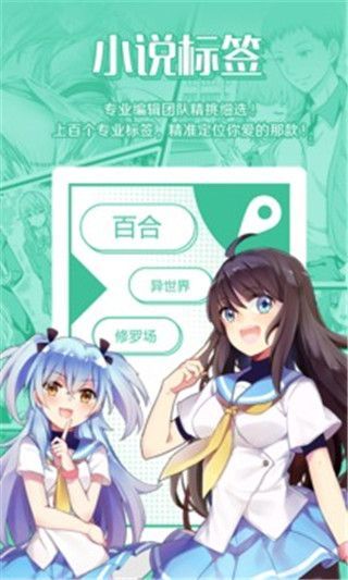 甜蜜禁忌漫画安卓版下载安装  v1.3.0图4