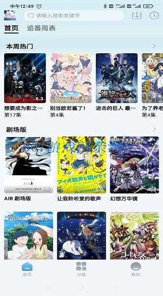 nyafun动漫安卓版  v3.0.3图2