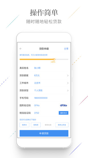 好贷金服2024  v1.0.0图1