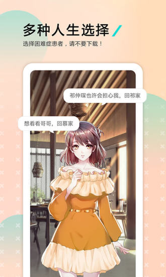 哩扣哩扣安卓版  v1.3.0图2