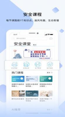 睿识课最新版  v1.0.0图3