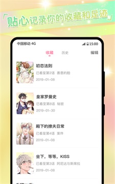 免耽安卓版  v1.1.1图2