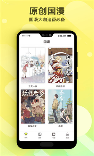 笔趣漫画app下载安装苹果版官网  v1.0.1图1