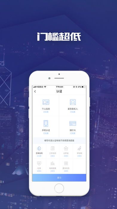 风云口袋贷款手机版  v0.0.1图3