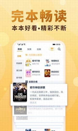 韵叶小说免费阅读无弹窗下载安装手机版  v7.23图3