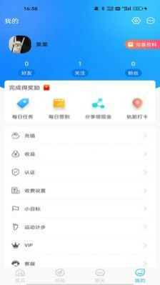 你好系统交友最新版  v1.0.2图3