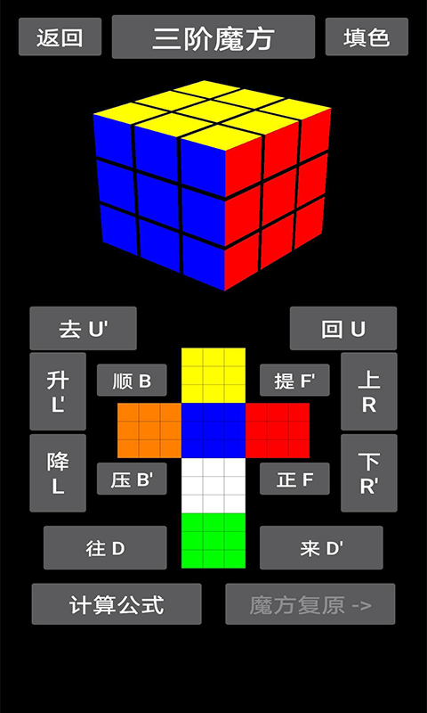 魔方乐园下载中文版安卓