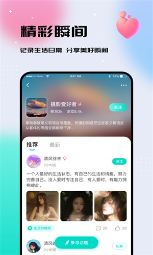 你好树洞app  v1.0图1