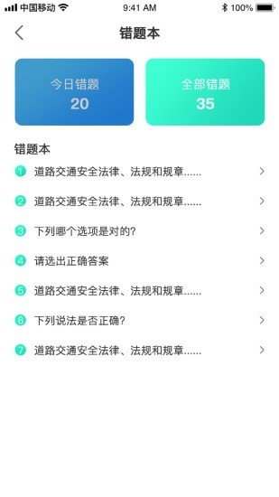 优车驾考手机版下载安装最新版本  v1.0.0图1