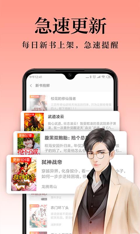 米阅免费版app