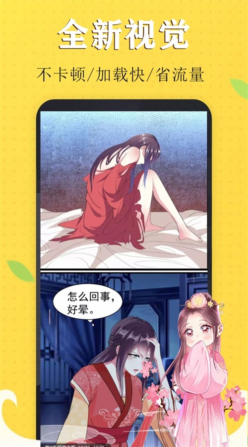 61fun漫画app  v5.0.0图3