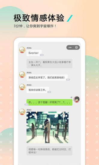 哩扣哩扣安卓版  v1.3.0图3