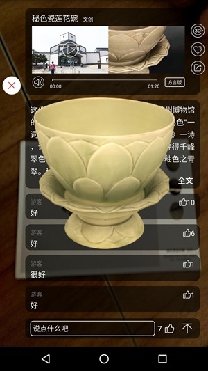 云观博  v4.2.6图3