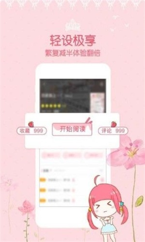 恩赐漫画免费版在线观看下载安装苹果手机  v1.0.0图3