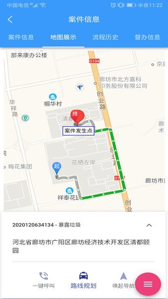 网格通手机终端