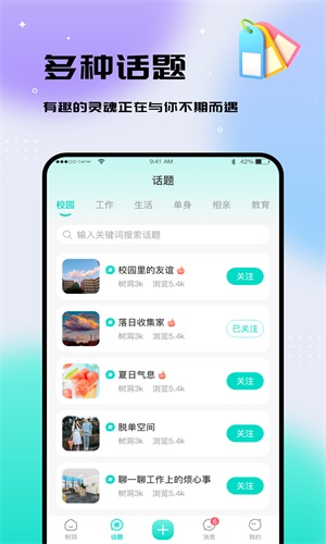 你好树洞app