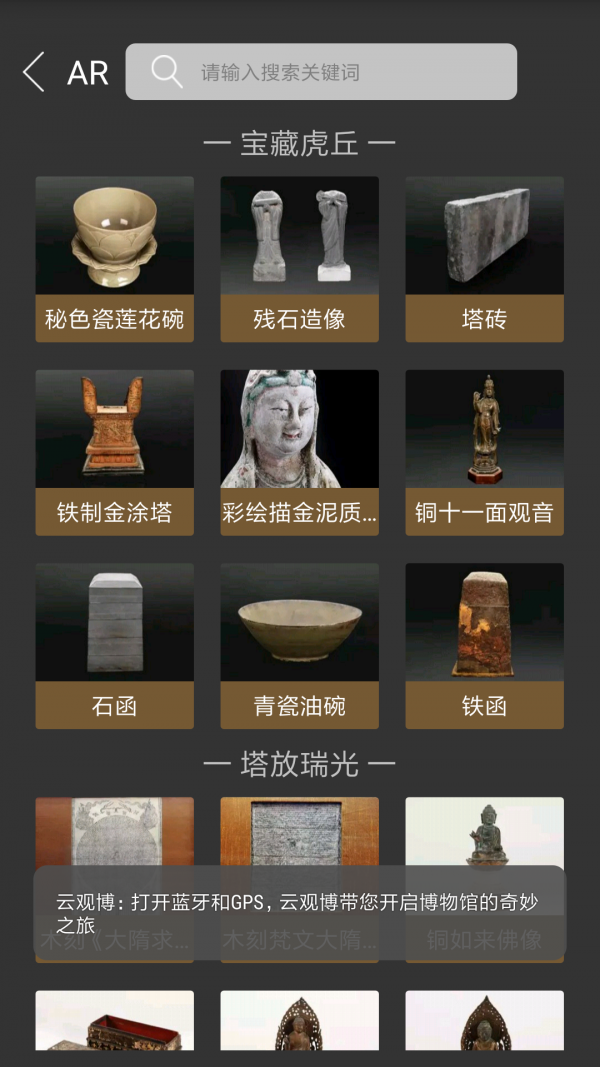 云观博  v4.2.6图2