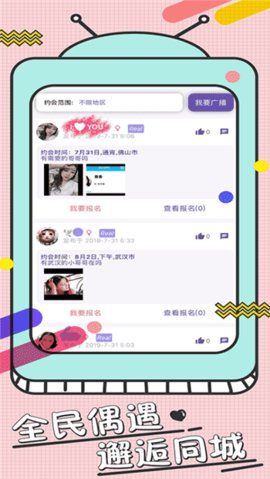 脸赞社交  v1.0.9图2