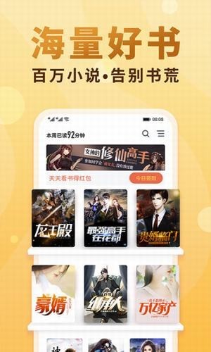 韵叶小说免费阅读无弹窗下载安装手机版  v7.23图2