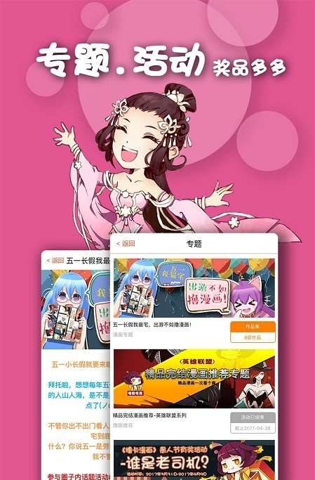 有乐漫画手机版下载免费安装苹果  v1.0图2