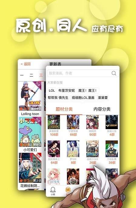 有乐漫画手机版下载免费阅读小说  v1.0图3