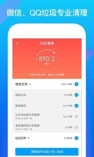 腾讯文件  v5.0图3