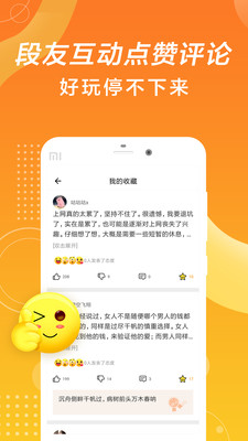 最有搞笑安卓版