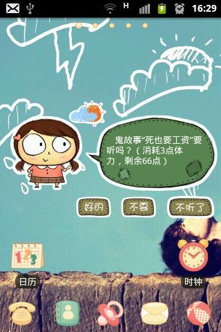 小V讲故事  v3.10图3