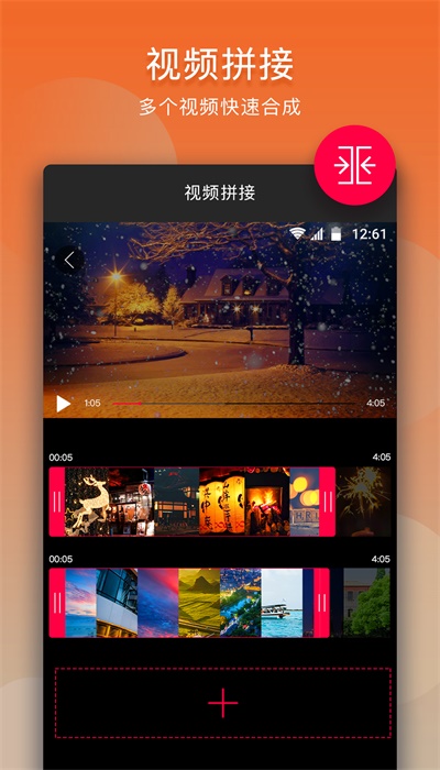 在线音乐剪辑mp3免费  v10.9.1图1