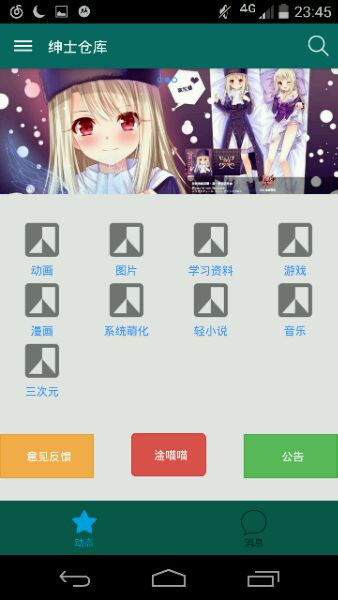 绅士仓库漫画最新版  v0.1图1