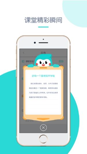 创奇教育免费版下载安装最新版