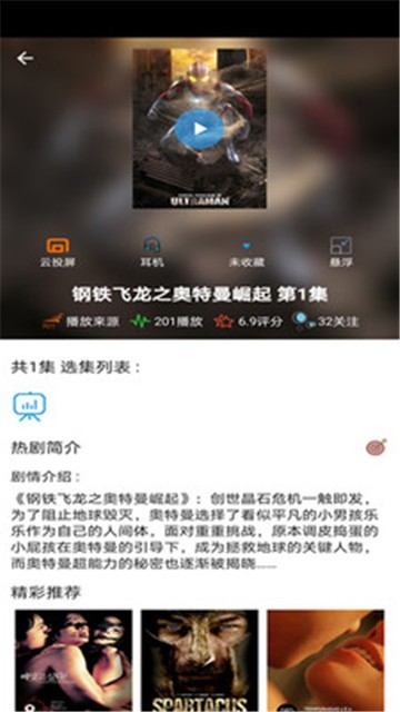 天府泰剧app下载最新版  v1.0.2图3