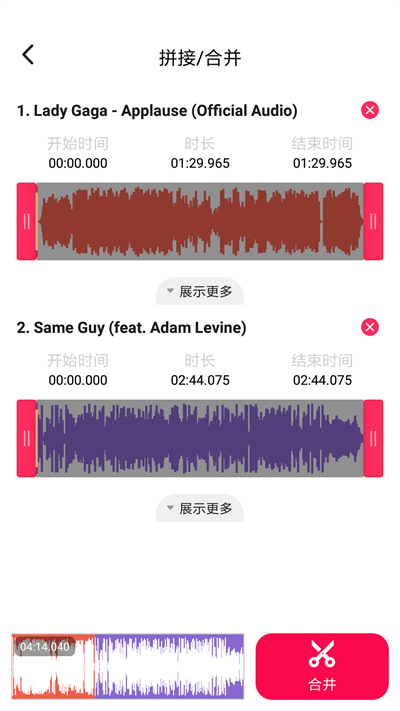 音频编辑转换器破解版app  v1.1.36图1