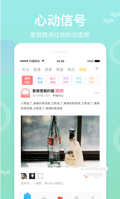 花魁客栈app  v3.0.0图3