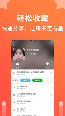 语音聊天变声器最新版下载苹果手机软件免费  v1.0.1图1