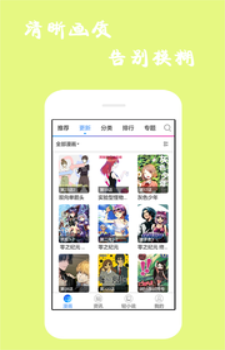 漫画精选最新版本下载苹果手机软件免费  v7.6.2图1