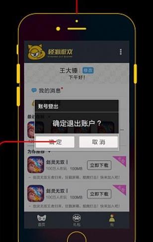 怪猫助手免费版下载安卓苹果版安装