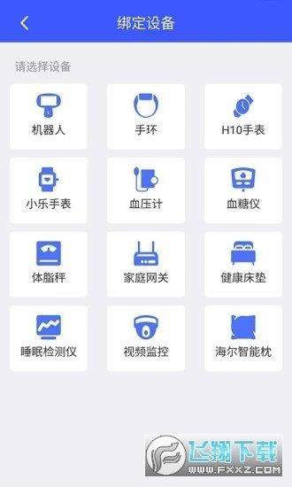 智享万年  v1.0.1图2