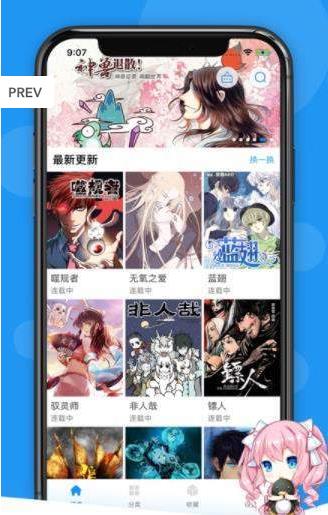 荟聚漫画2024  v4.1.18图3