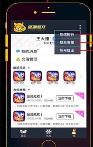 怪猫助手免费版下载安卓苹果版安装  v3.1.9图3
