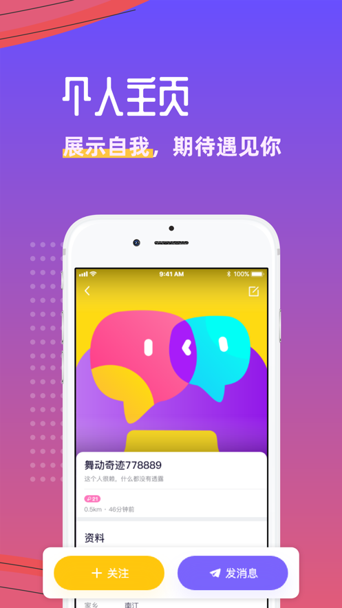 悦玩网络官网下载安装苹果  v1.3.6图2