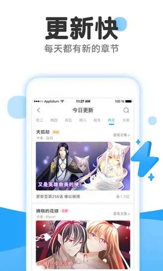 嗯嗯漫画2024  v1.0.0图3