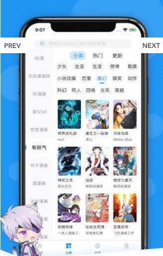 荟聚漫画手机版  v4.1.18图2