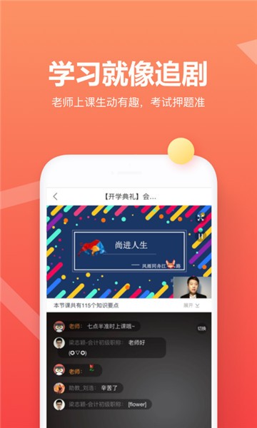 尚德自考题库app  v5.0.6图2