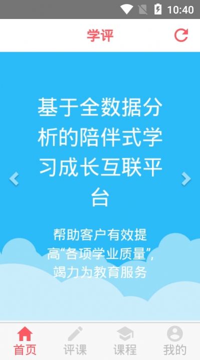 学评在线阅卷平台官网下载  v1.1.0图1